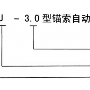 MSJ-3.0型錨索自動剪切機(jī)